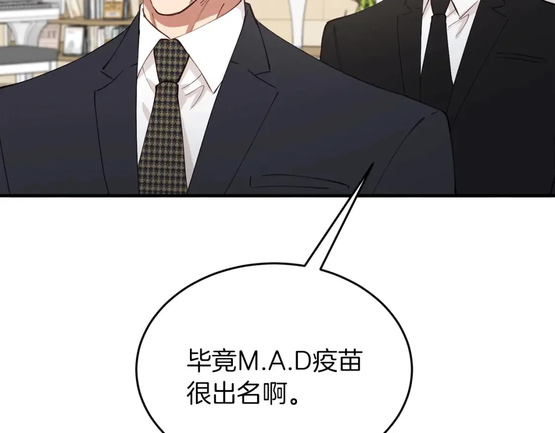 第38话 喝醉！我很烦躁 第94页