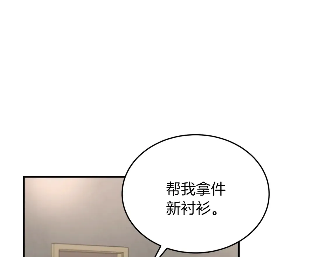 第38话 喝醉！我很烦躁 第104页