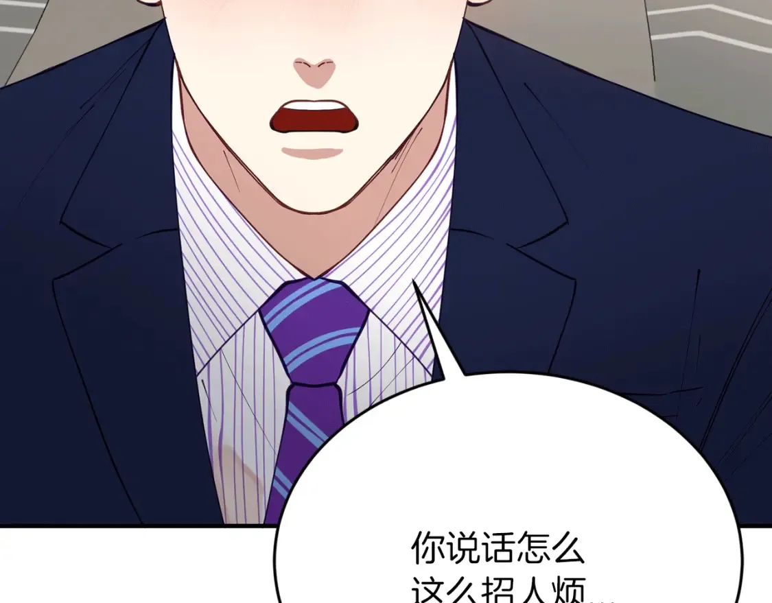 第38话 喝醉！我很烦躁 第113页