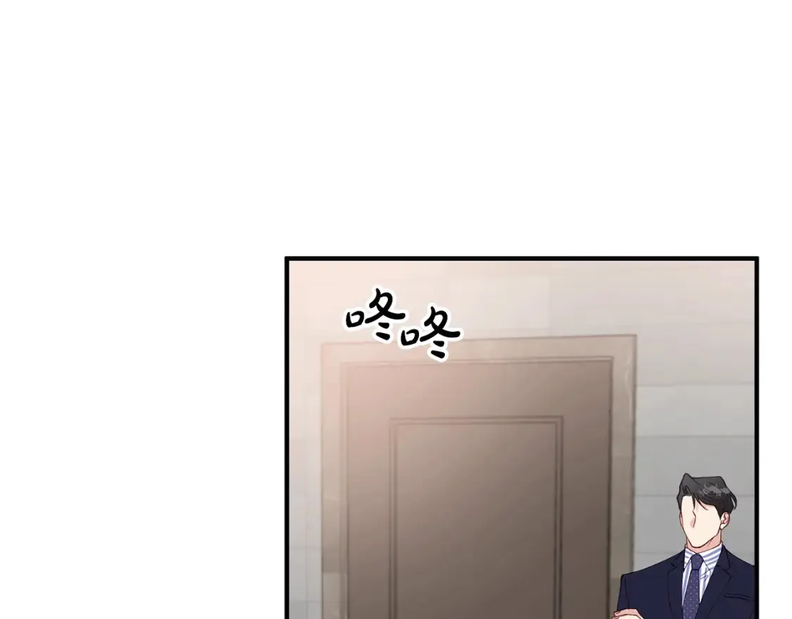 第38话 喝醉！我很烦躁 第115页