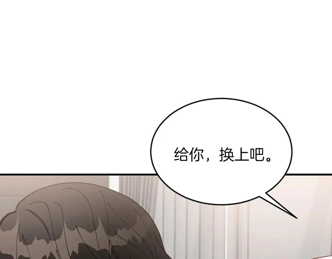 第38话 喝醉！我很烦躁 第117页