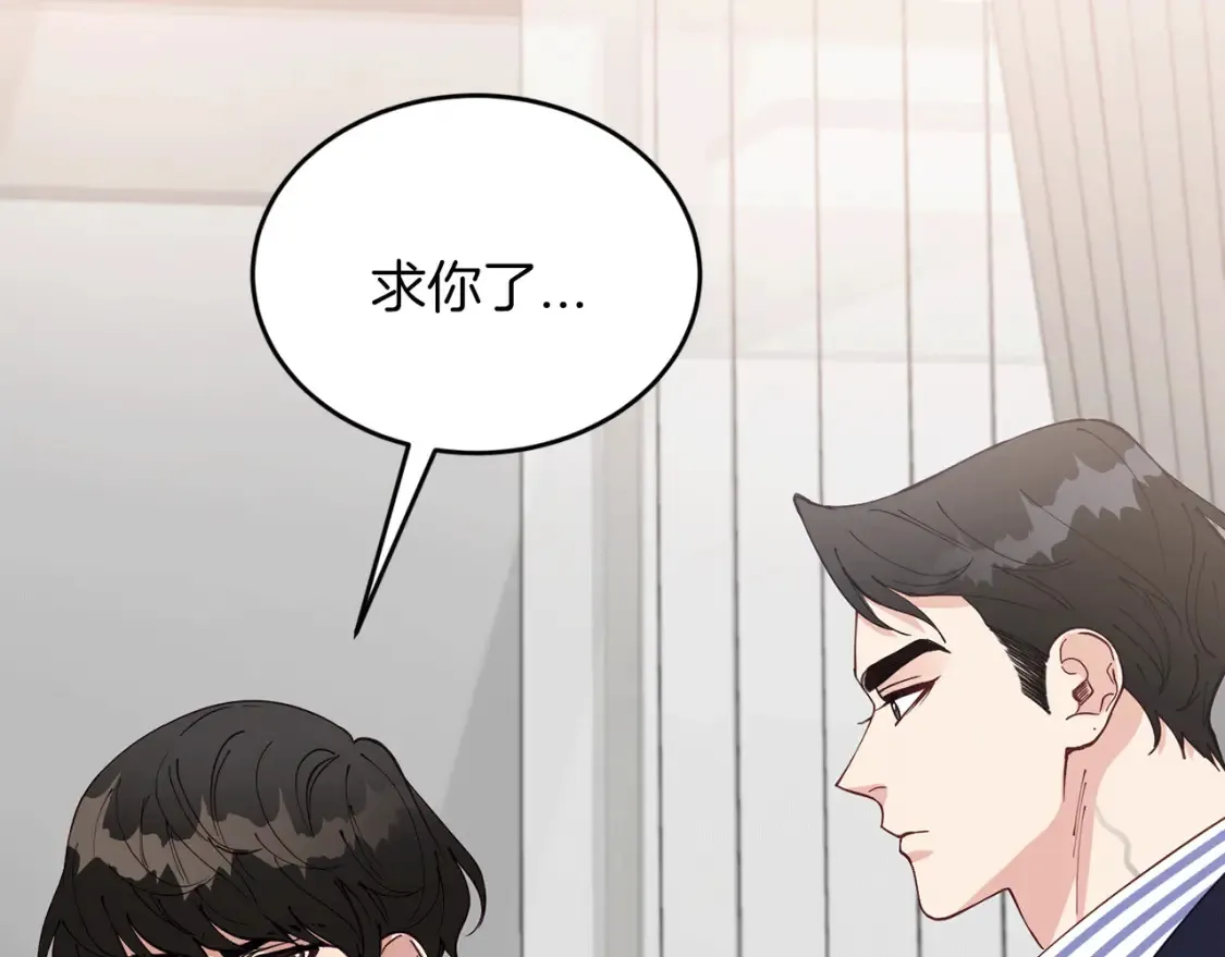 第38话 喝醉！我很烦躁 第132页
