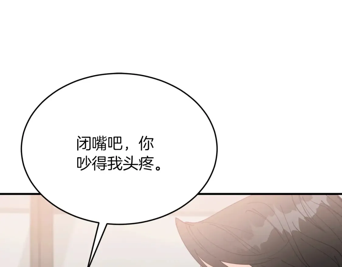 第38话 喝醉！我很烦躁 第135页