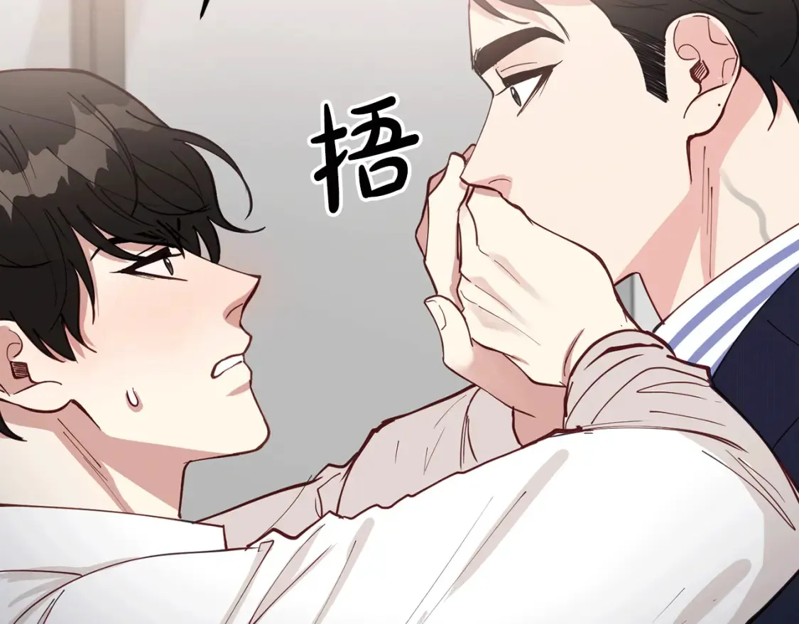 第38话 喝醉！我很烦躁 第136页