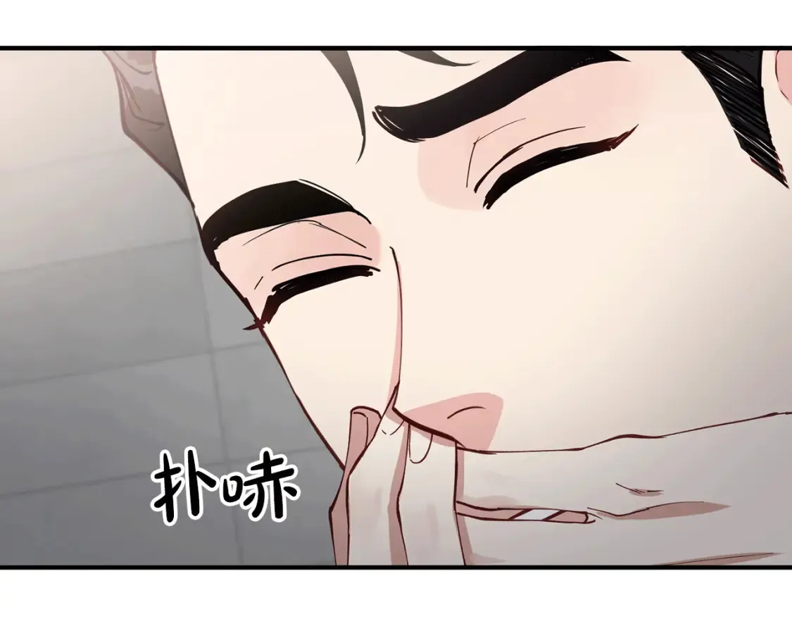 第38话 喝醉！我很烦躁 第140页