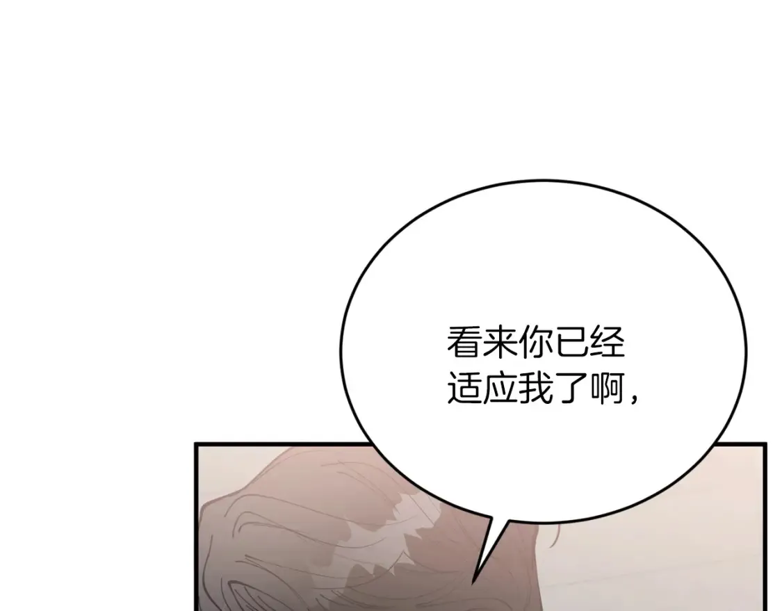 第38话 喝醉！我很烦躁 第142页