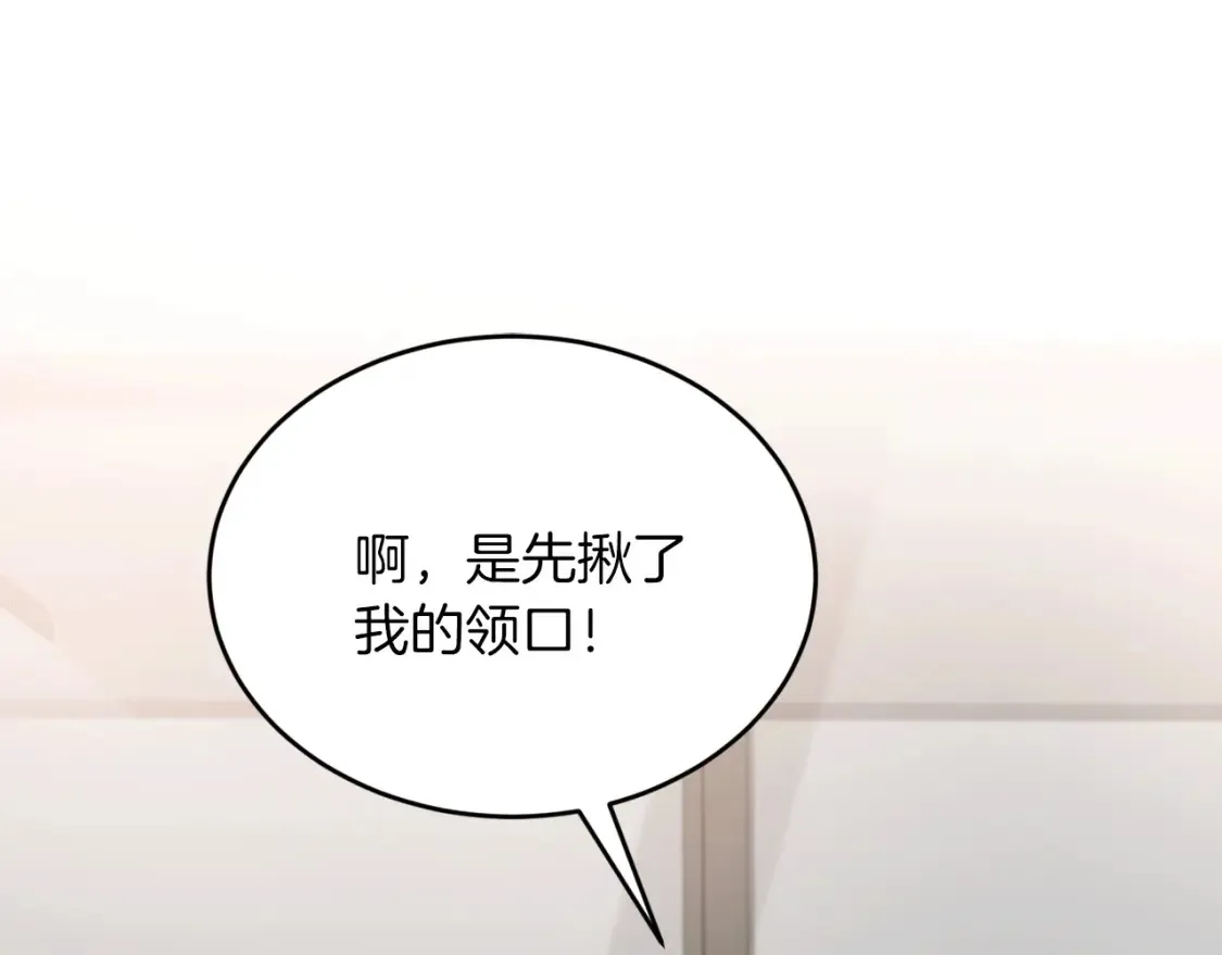 第38话 喝醉！我很烦躁 第148页