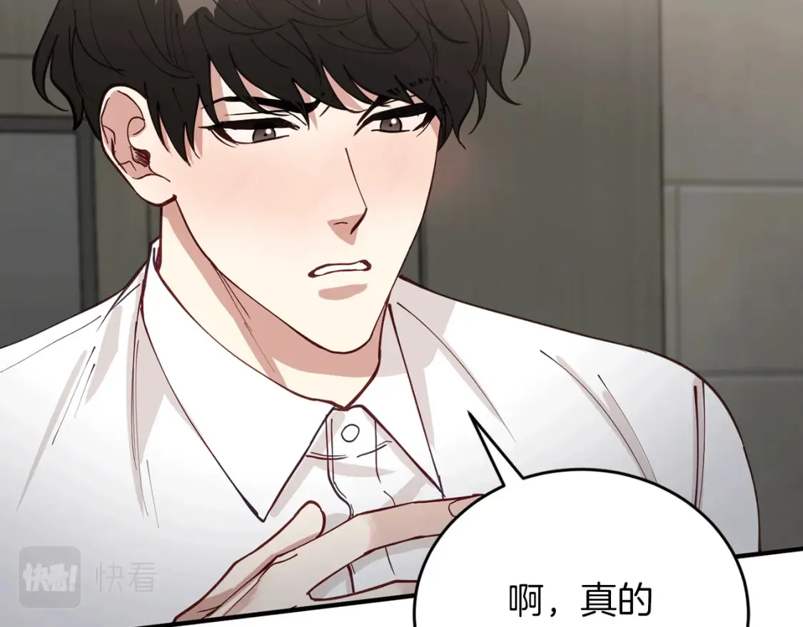第38话 喝醉！我很烦躁 第152页