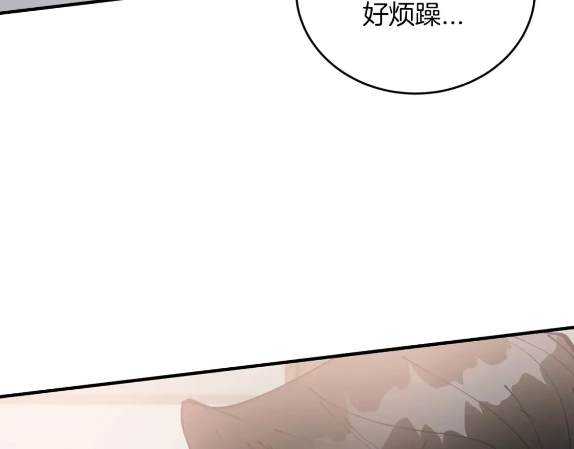 第38话 喝醉！我很烦躁 第153页