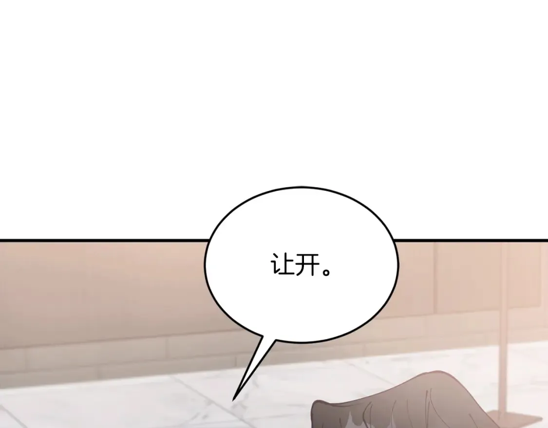第38话 喝醉！我很烦躁 第156页