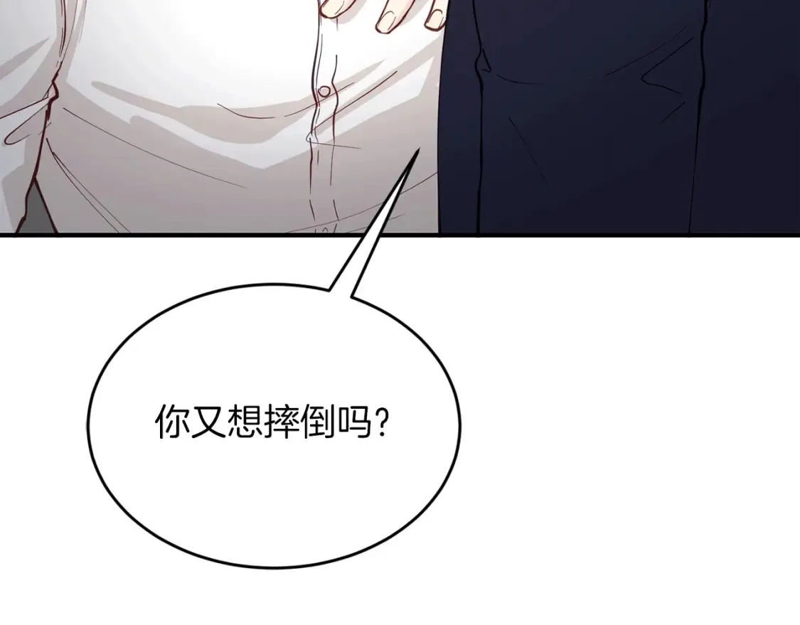 第38话 喝醉！我很烦躁 第158页