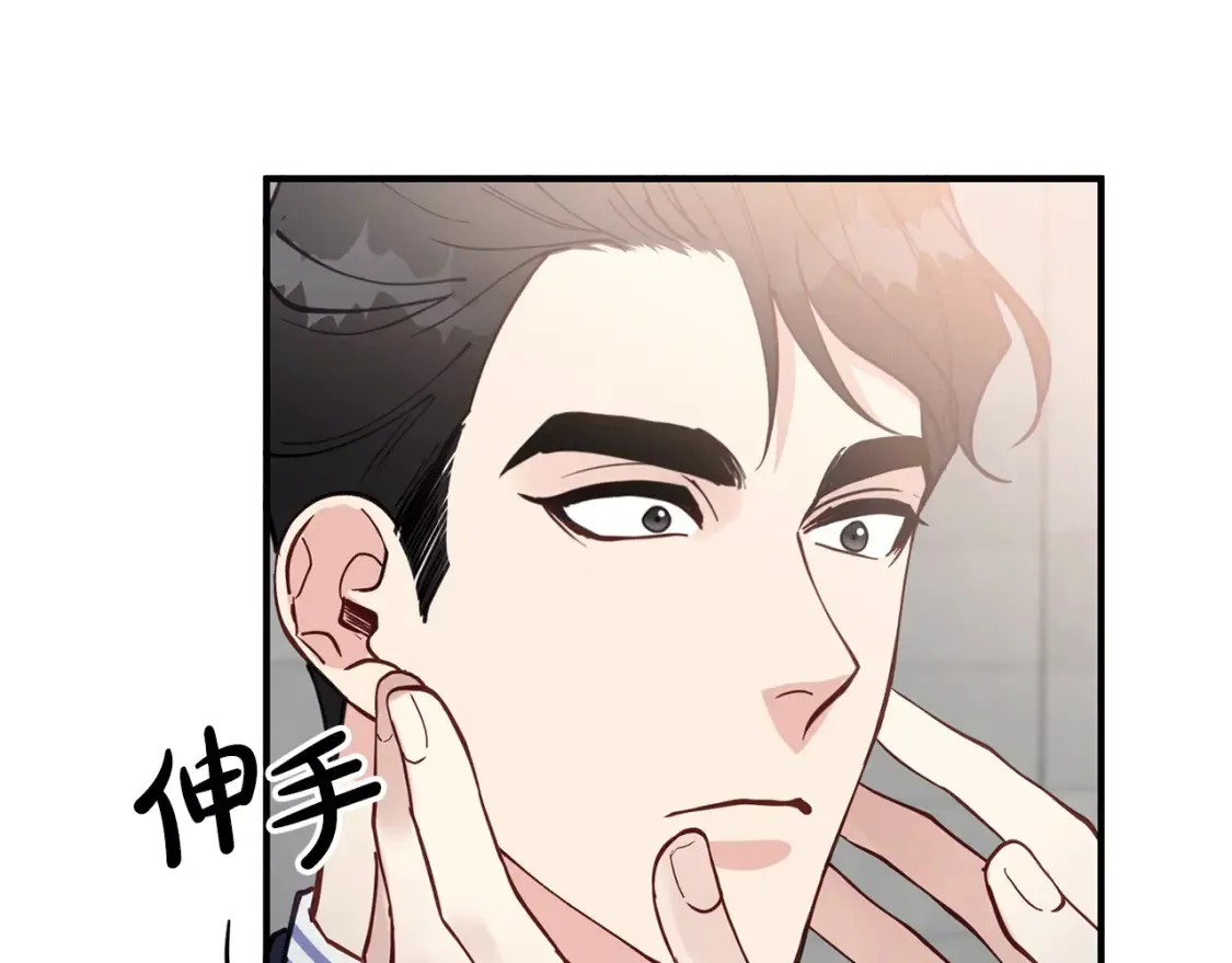 第38话 喝醉！我很烦躁 第162页