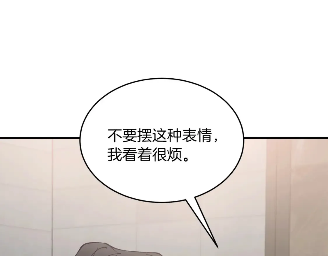 第38话 喝醉！我很烦躁 第164页