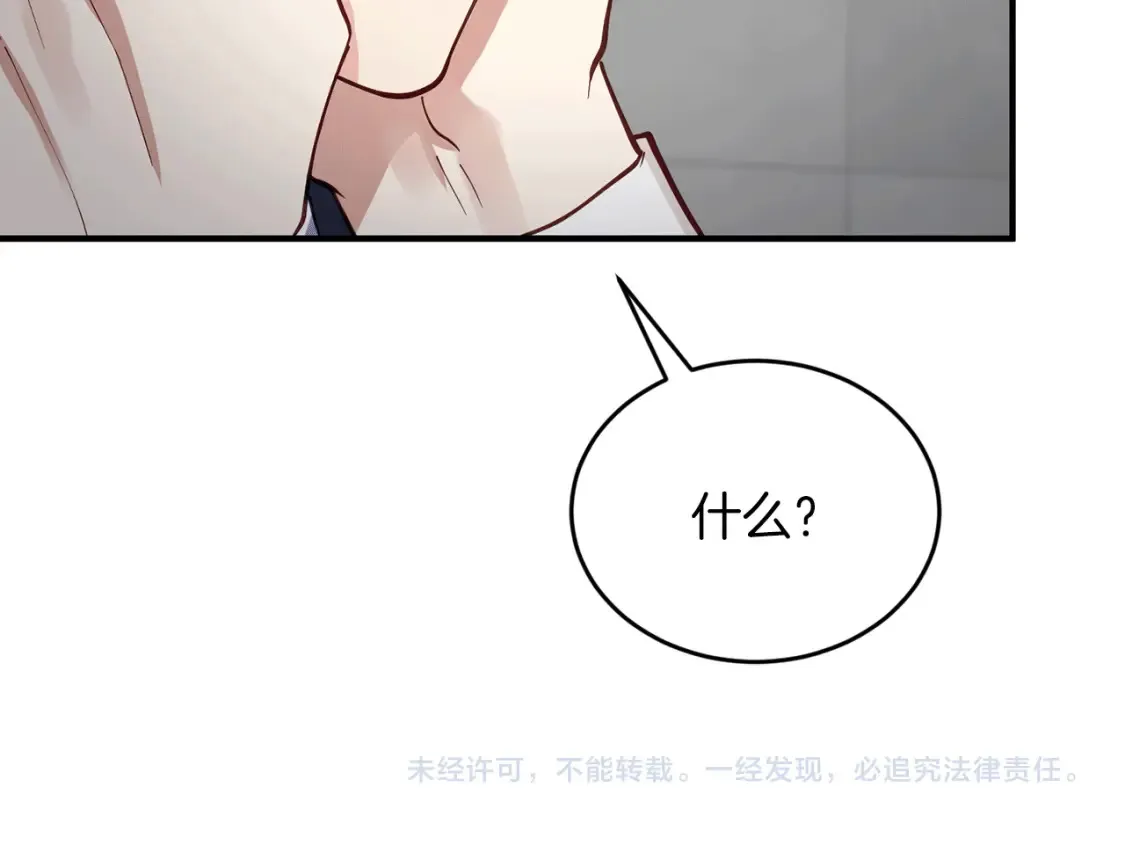 第38话 喝醉！我很烦躁 第168页