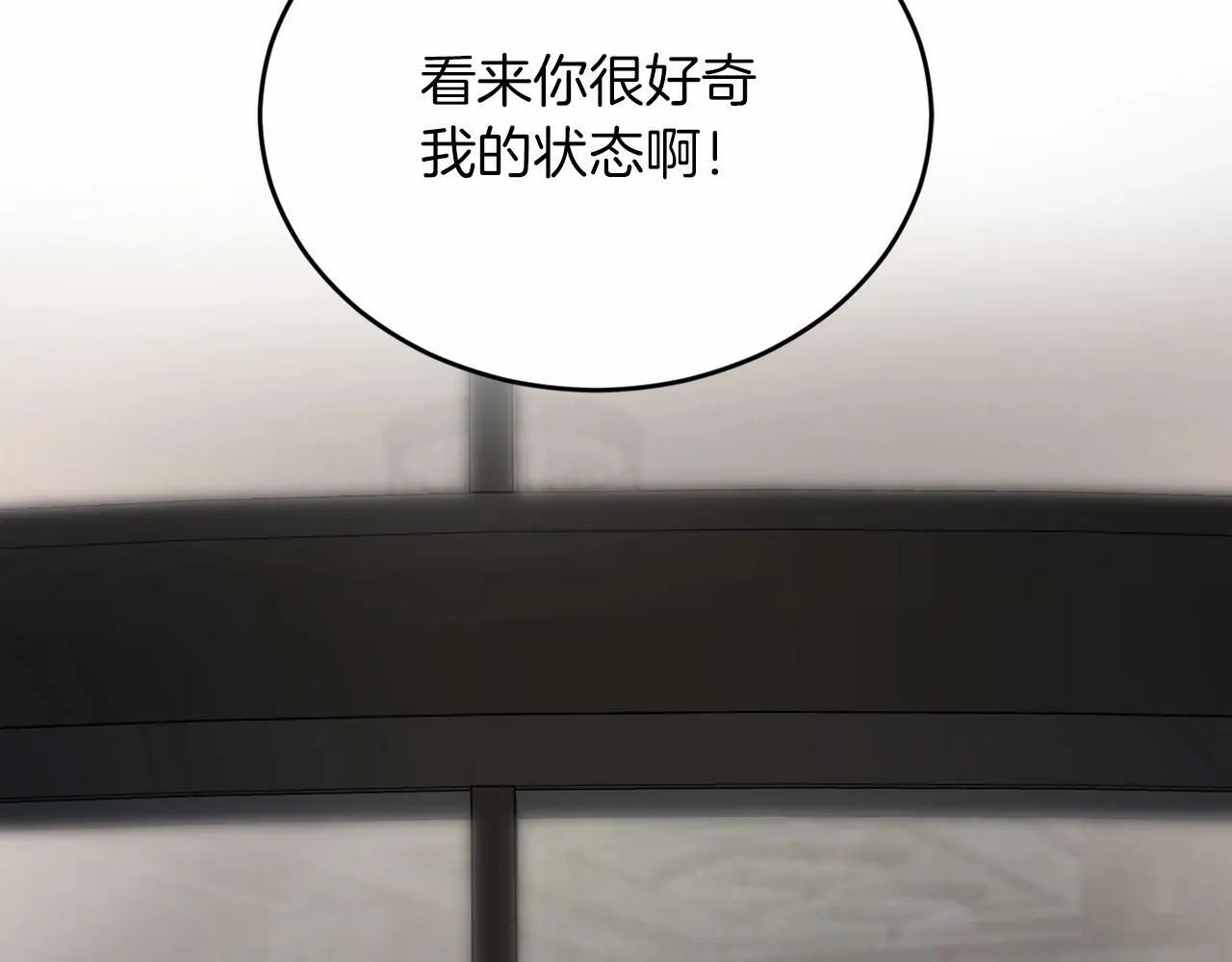 第23话 你本来还挺有用的 第6页