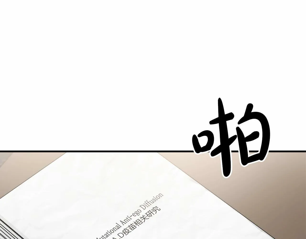 第23话 你本来还挺有用的 第14页
