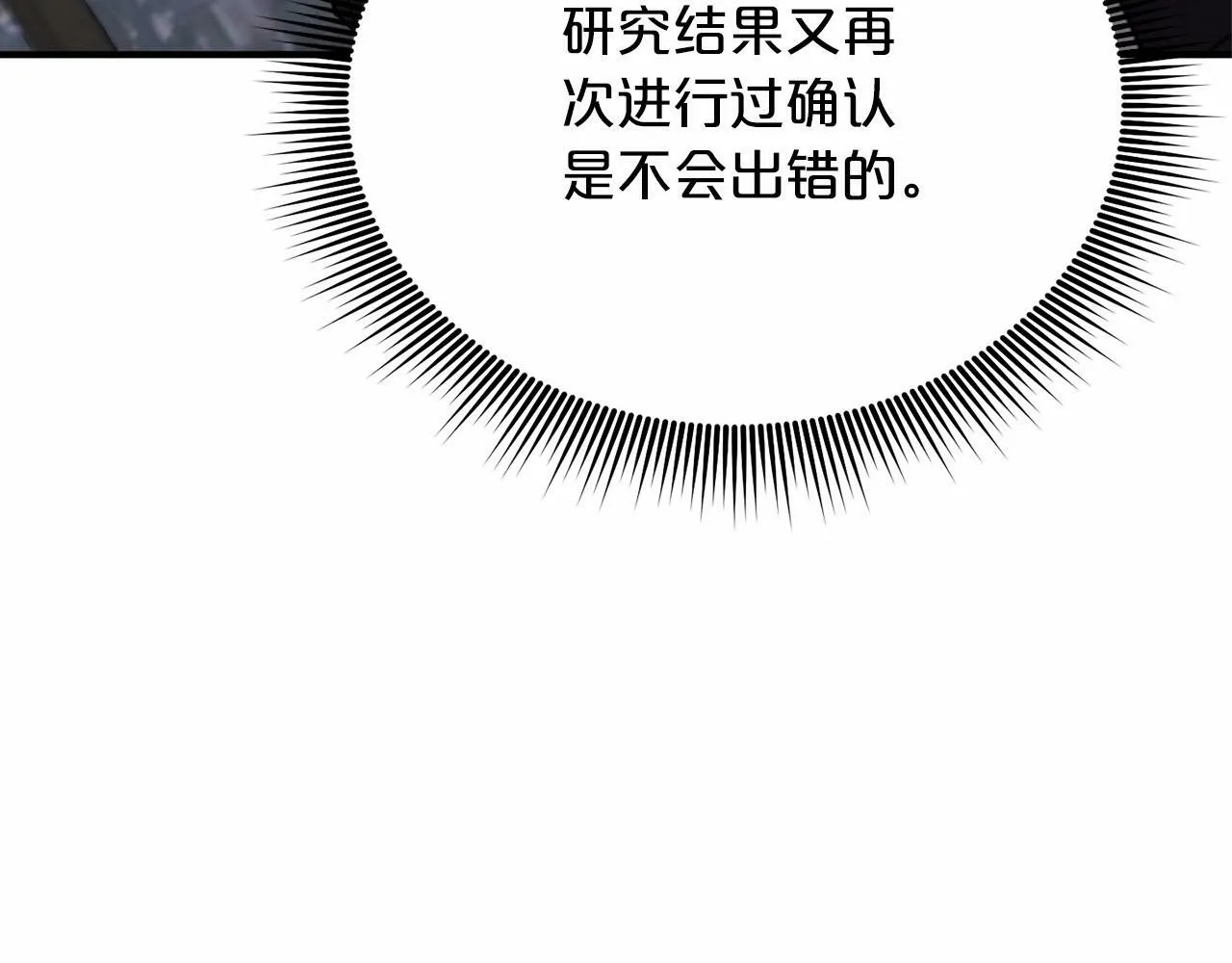 第23话 你本来还挺有用的 第18页