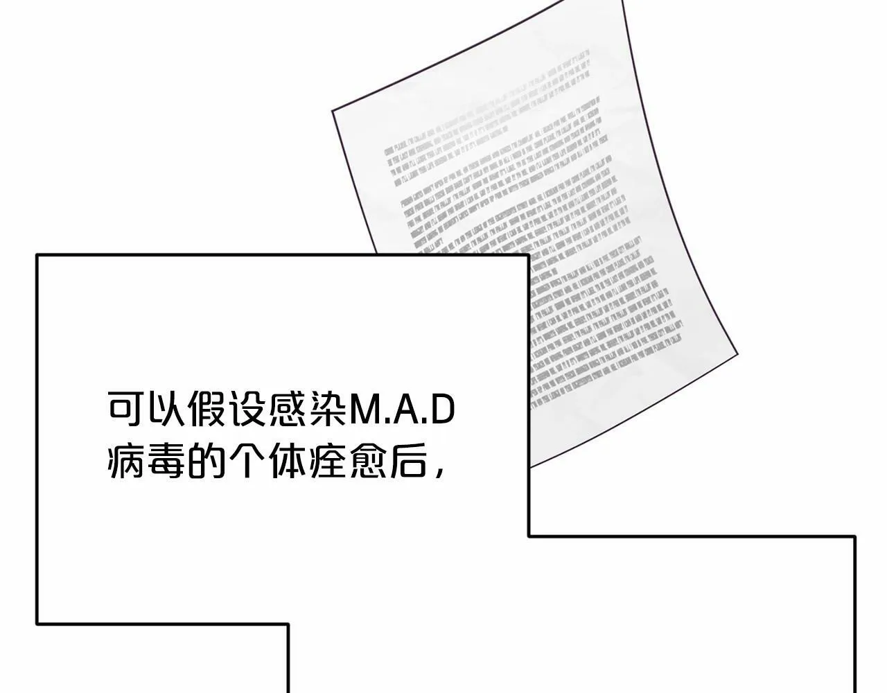 第23话 你本来还挺有用的 第21页