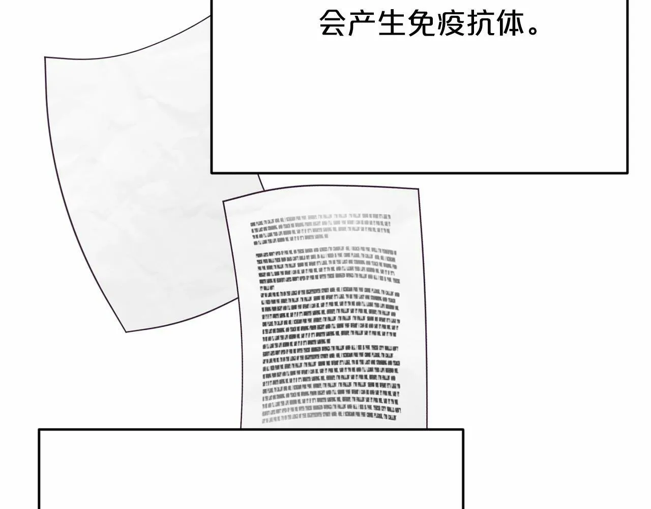 第23话 你本来还挺有用的 第22页