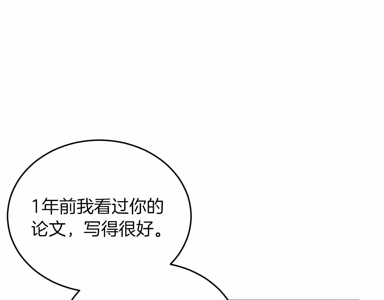 第23话 你本来还挺有用的 第25页