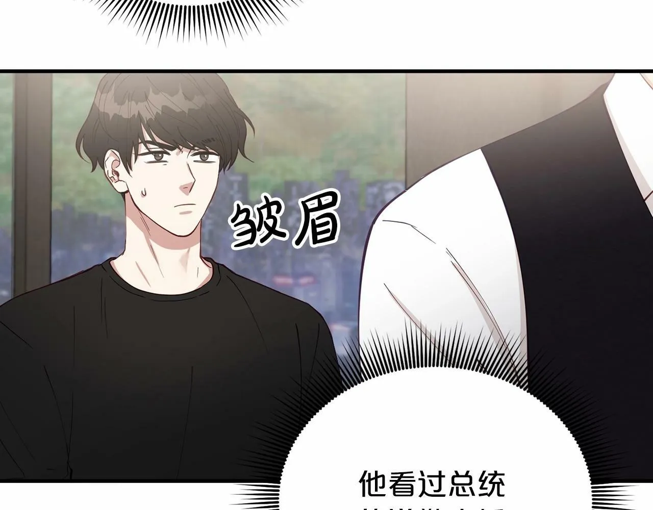 第23话 你本来还挺有用的 第28页