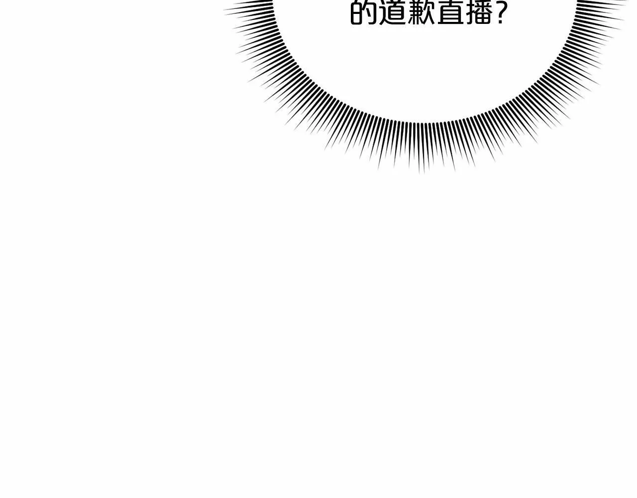 第23话 你本来还挺有用的 第29页