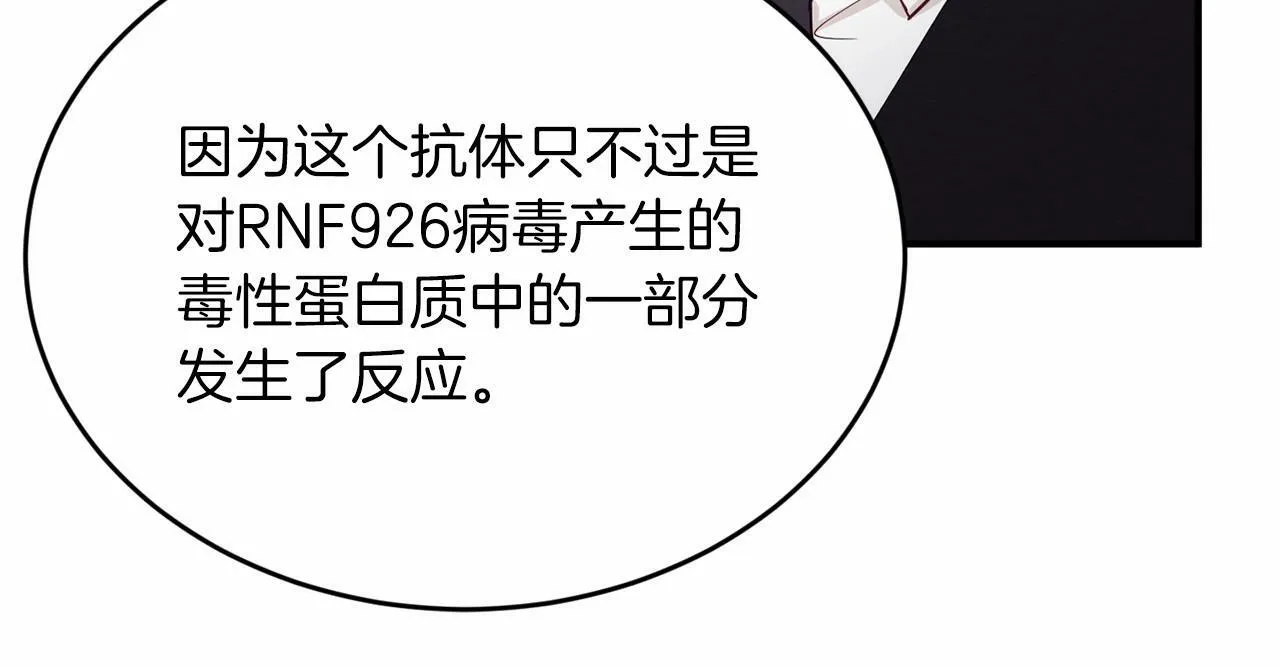 第23话 你本来还挺有用的 第35页