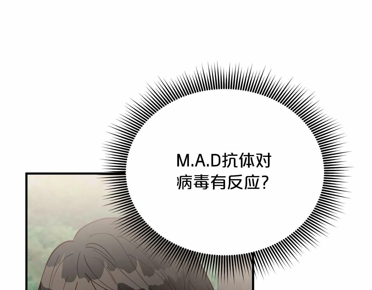 第23话 你本来还挺有用的 第36页