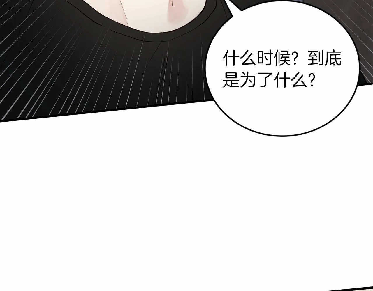 第23话 你本来还挺有用的 第44页