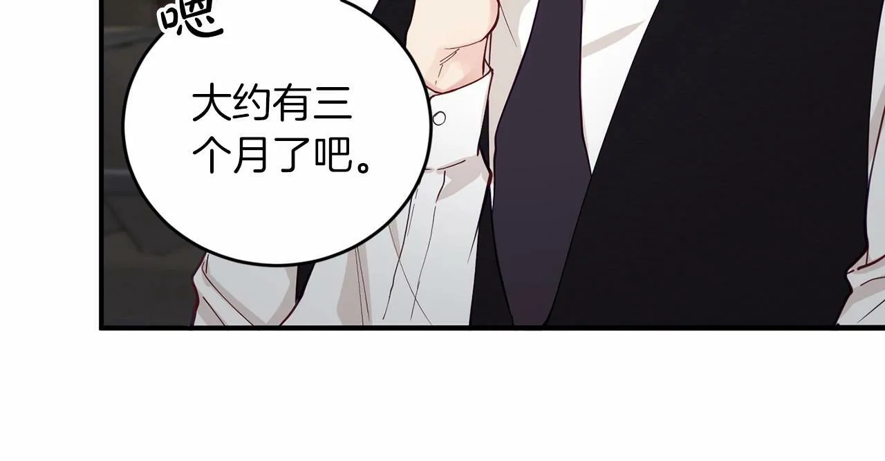 第23话 你本来还挺有用的 第46页