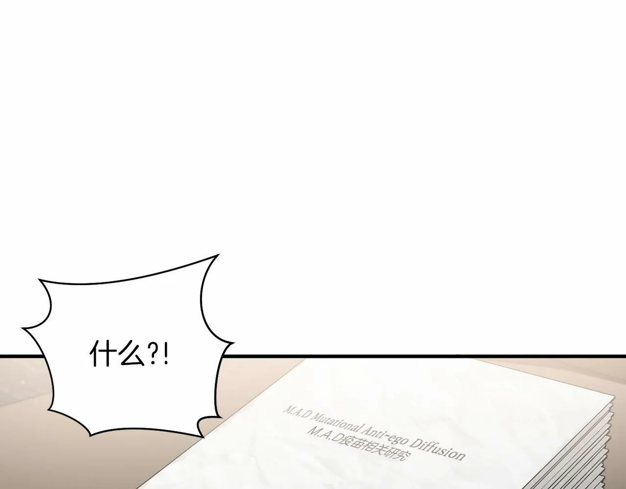 第23话 你本来还挺有用的 第47页