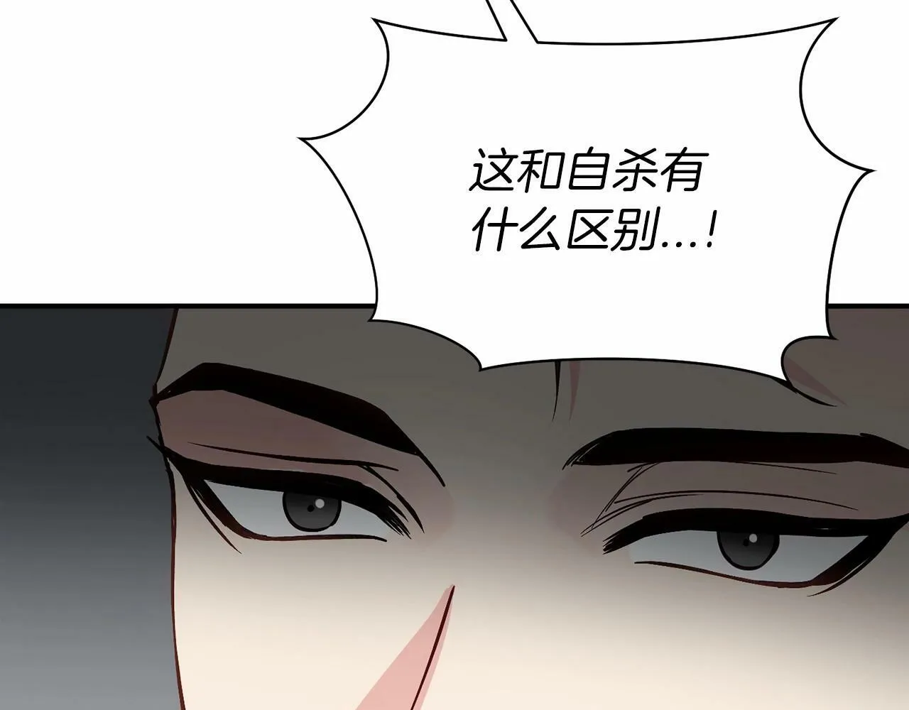 第23话 你本来还挺有用的 第51页