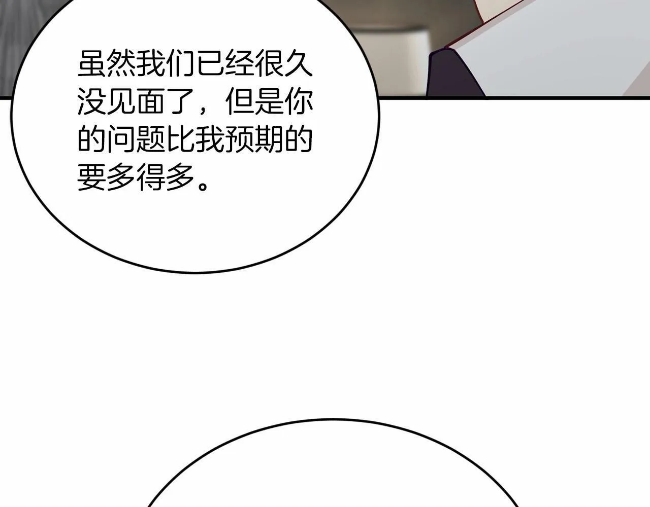 第23话 你本来还挺有用的 第54页