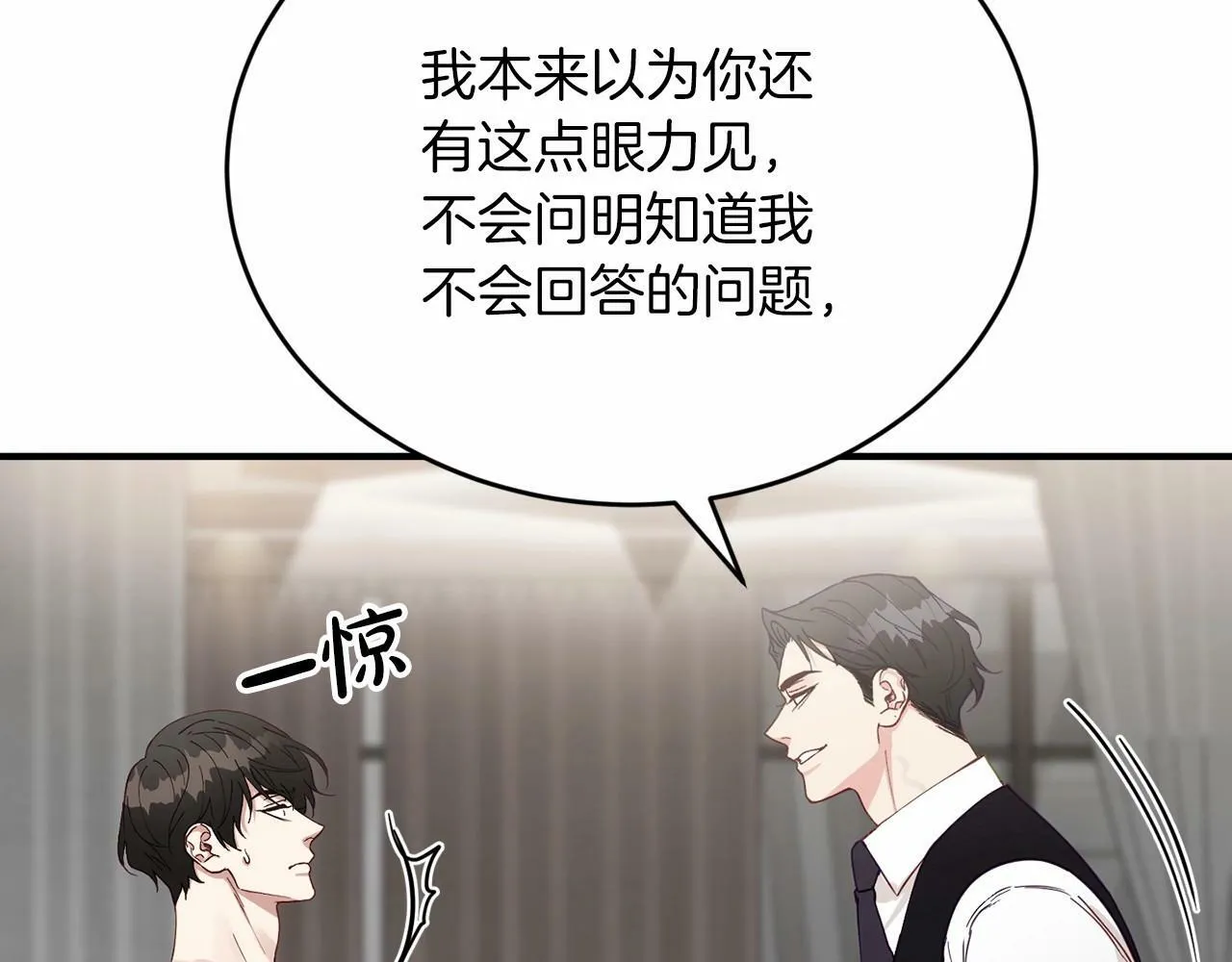 第23话 你本来还挺有用的 第55页
