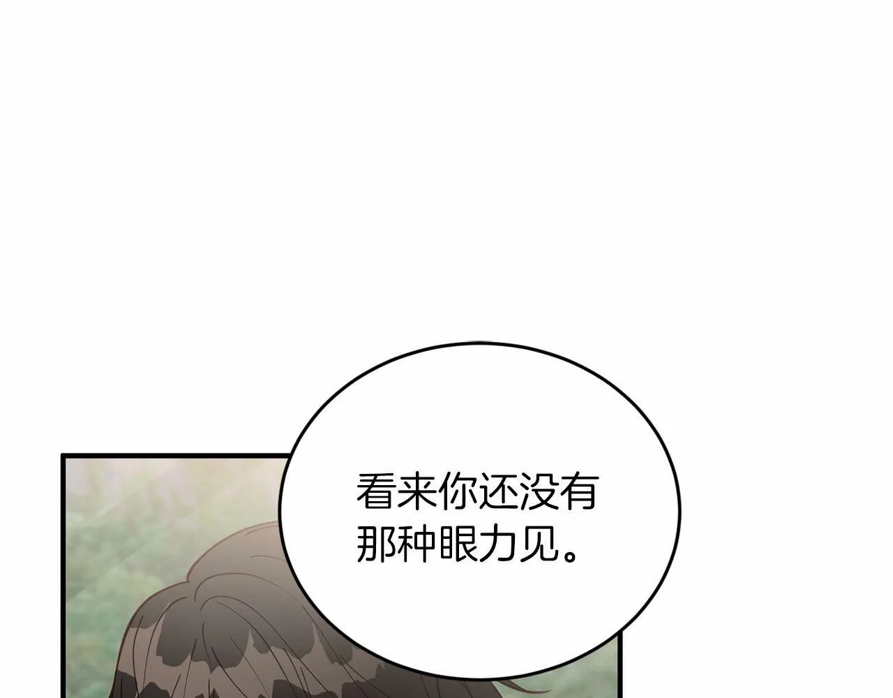 第23话 你本来还挺有用的 第58页