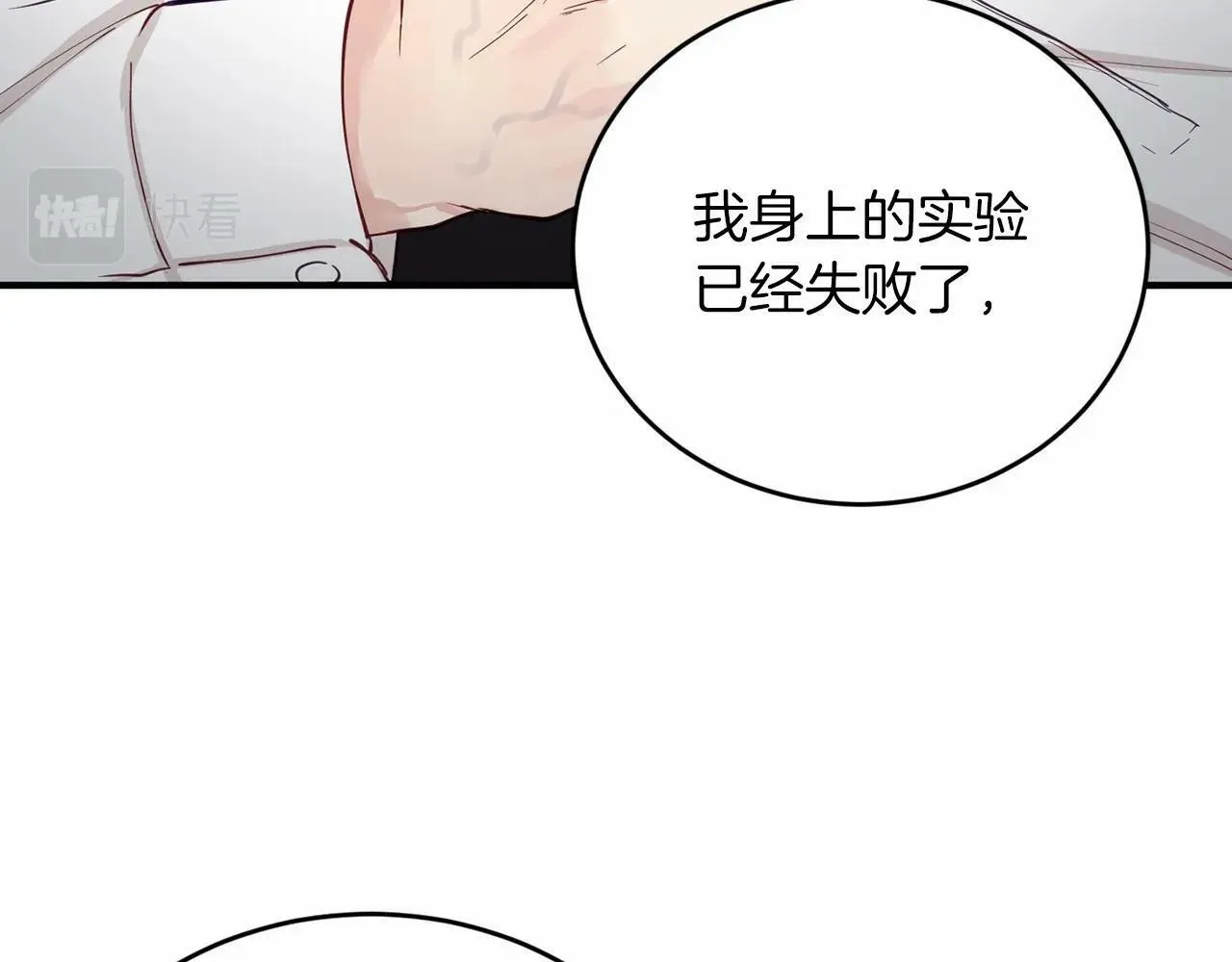 第23话 你本来还挺有用的 第64页
