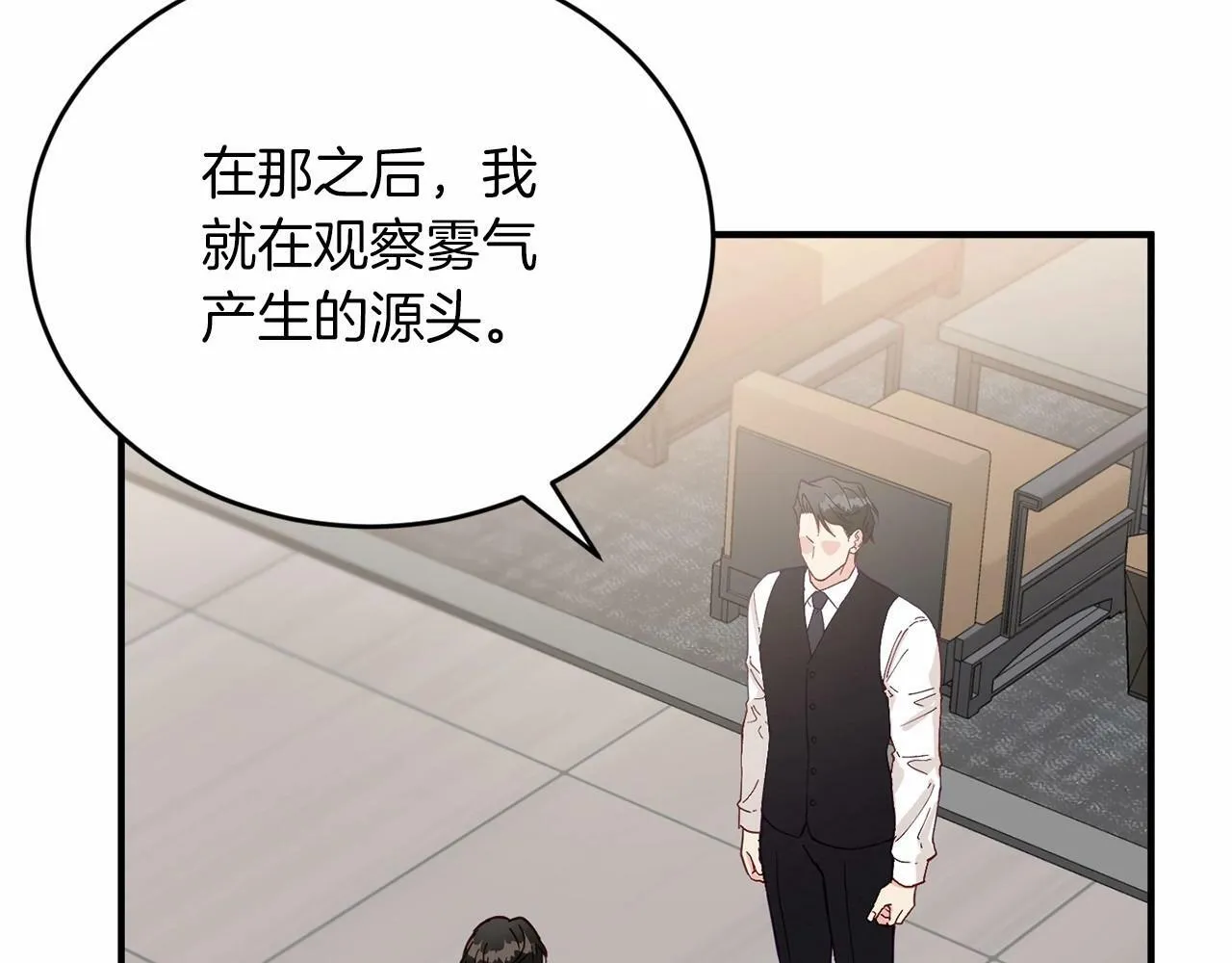 第23话 你本来还挺有用的 第65页