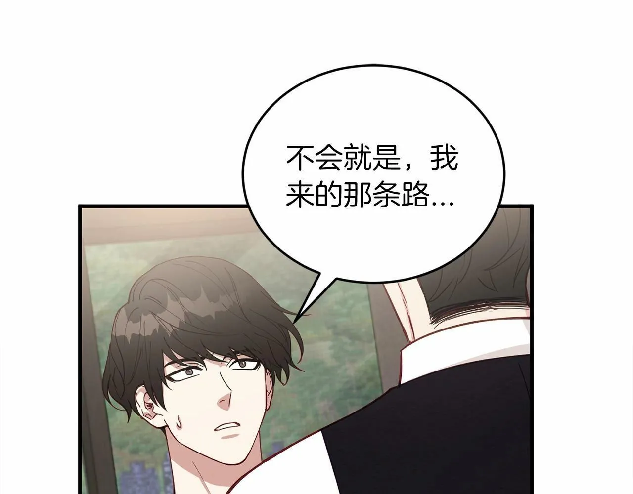 第23话 你本来还挺有用的 第70页