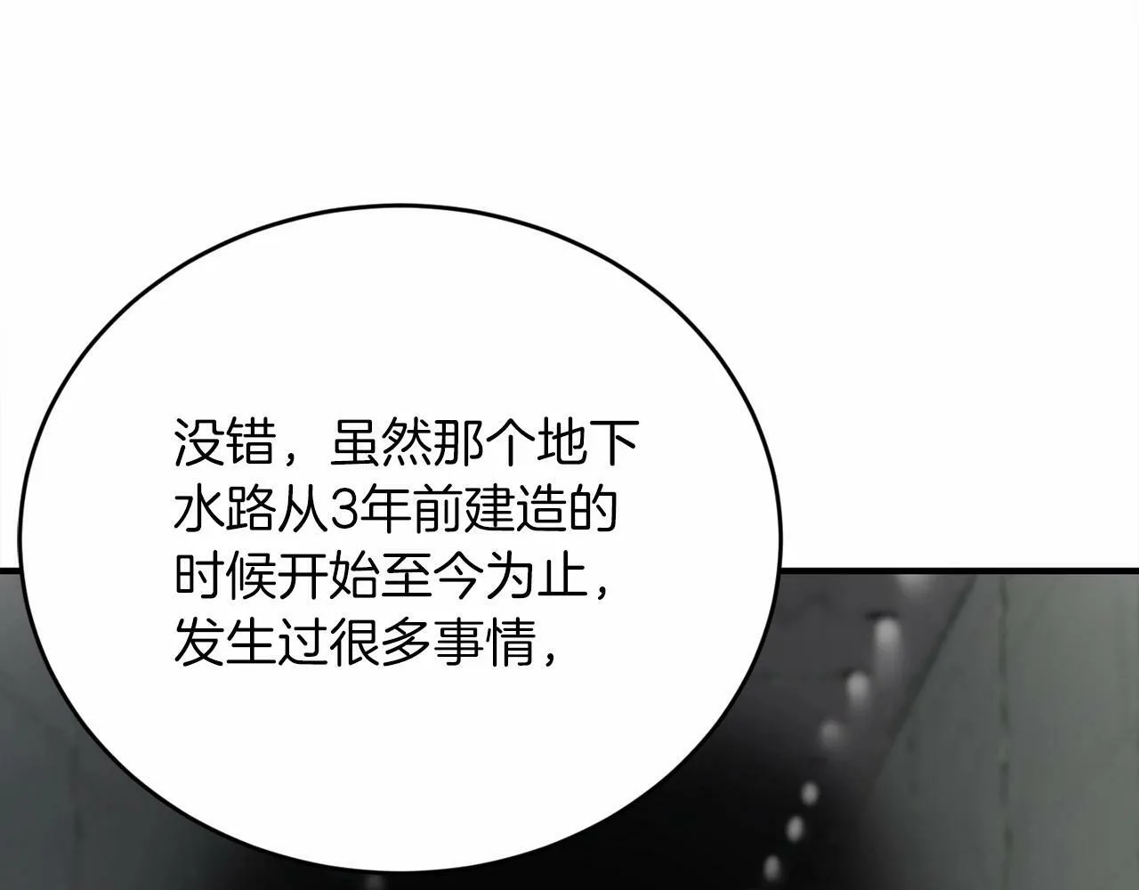 第23话 你本来还挺有用的 第72页