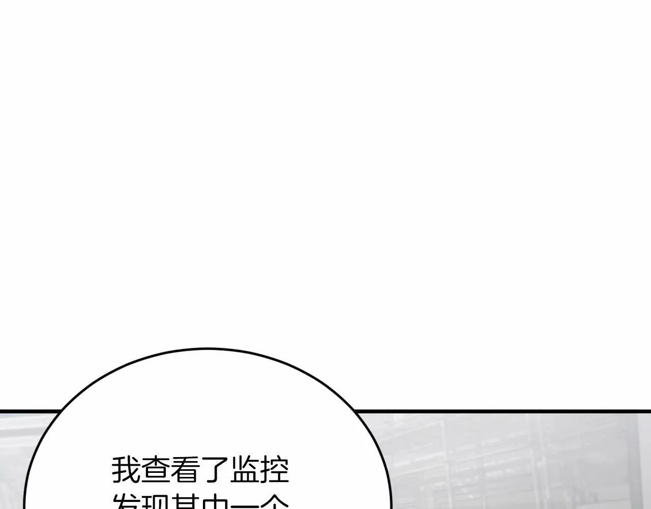 第23话 你本来还挺有用的 第79页