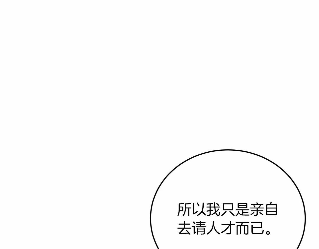 第23话 你本来还挺有用的 第83页
