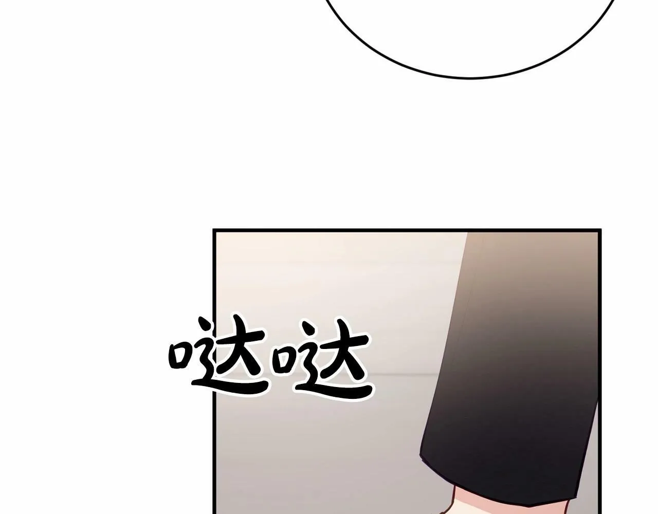 第23话 你本来还挺有用的 第84页