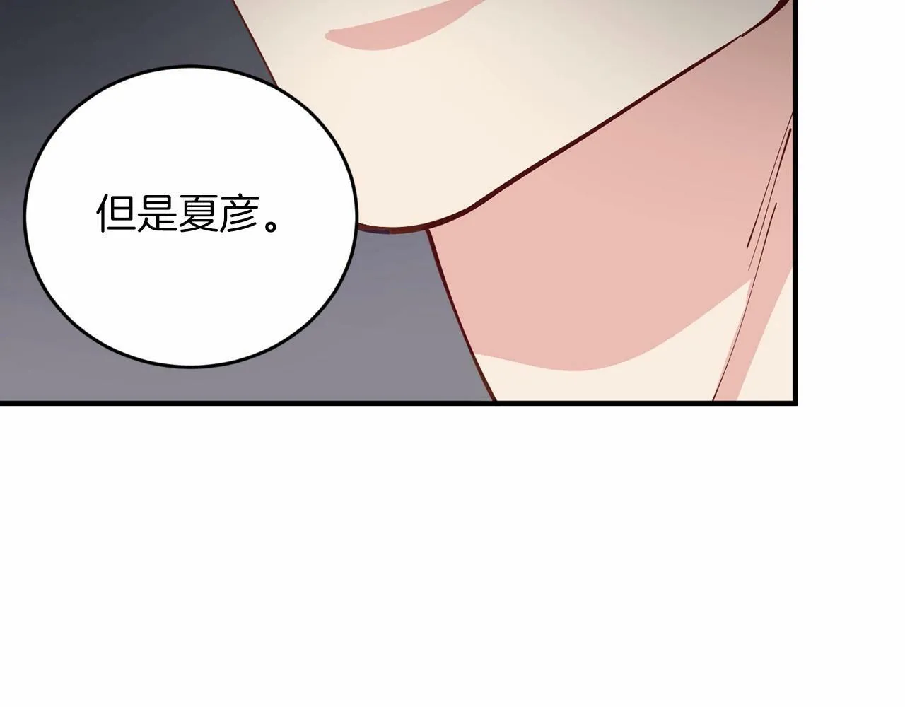 第23话 你本来还挺有用的 第87页