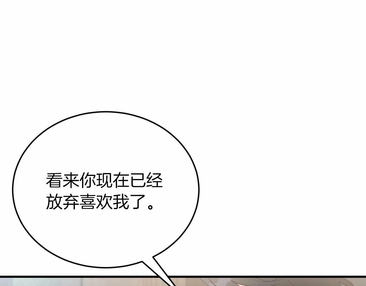 第23话 你本来还挺有用的 第90页