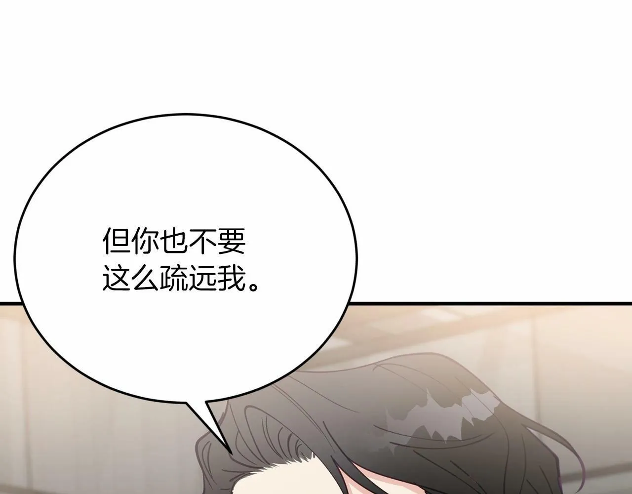 第23话 你本来还挺有用的 第99页