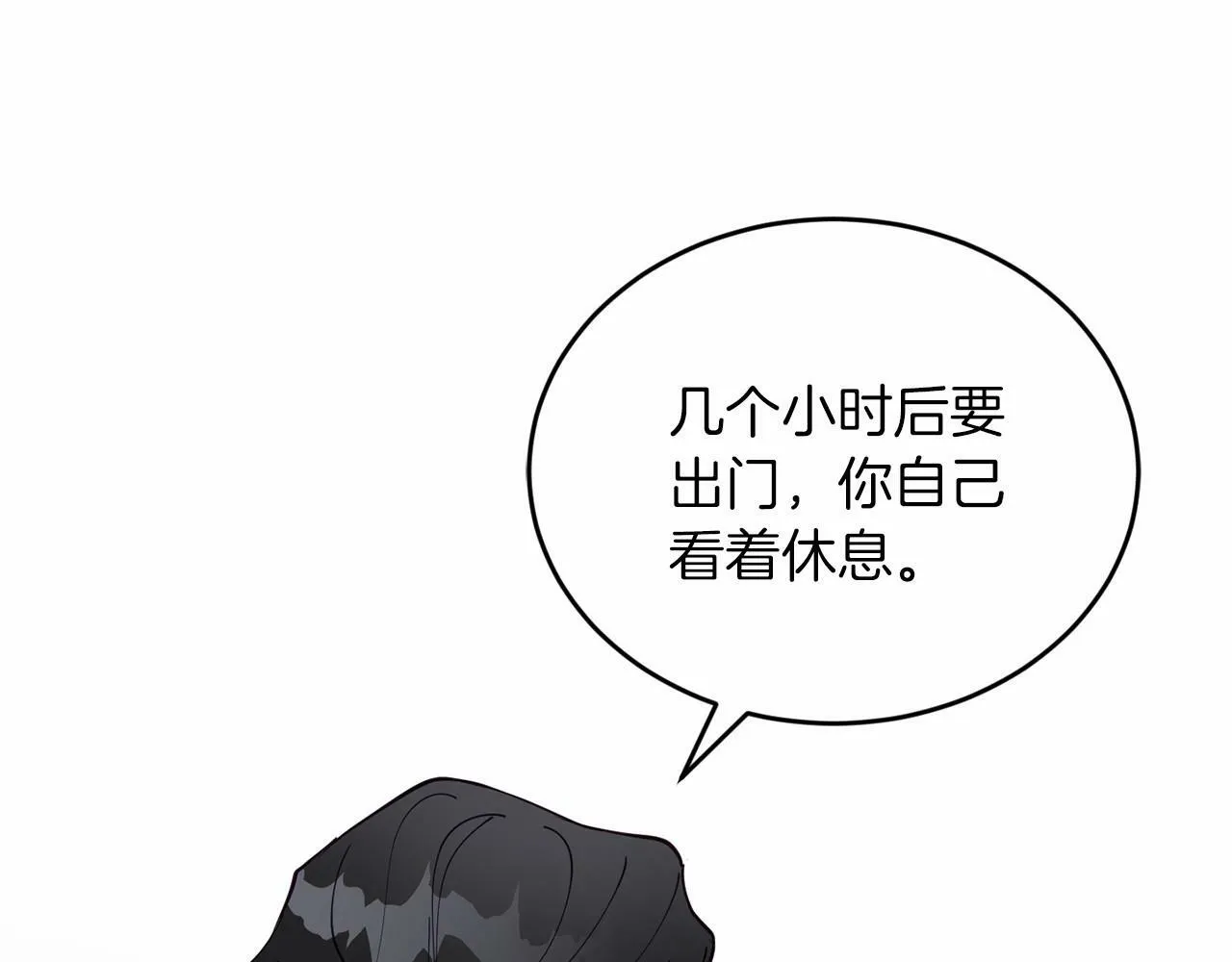 第23话 你本来还挺有用的 第108页