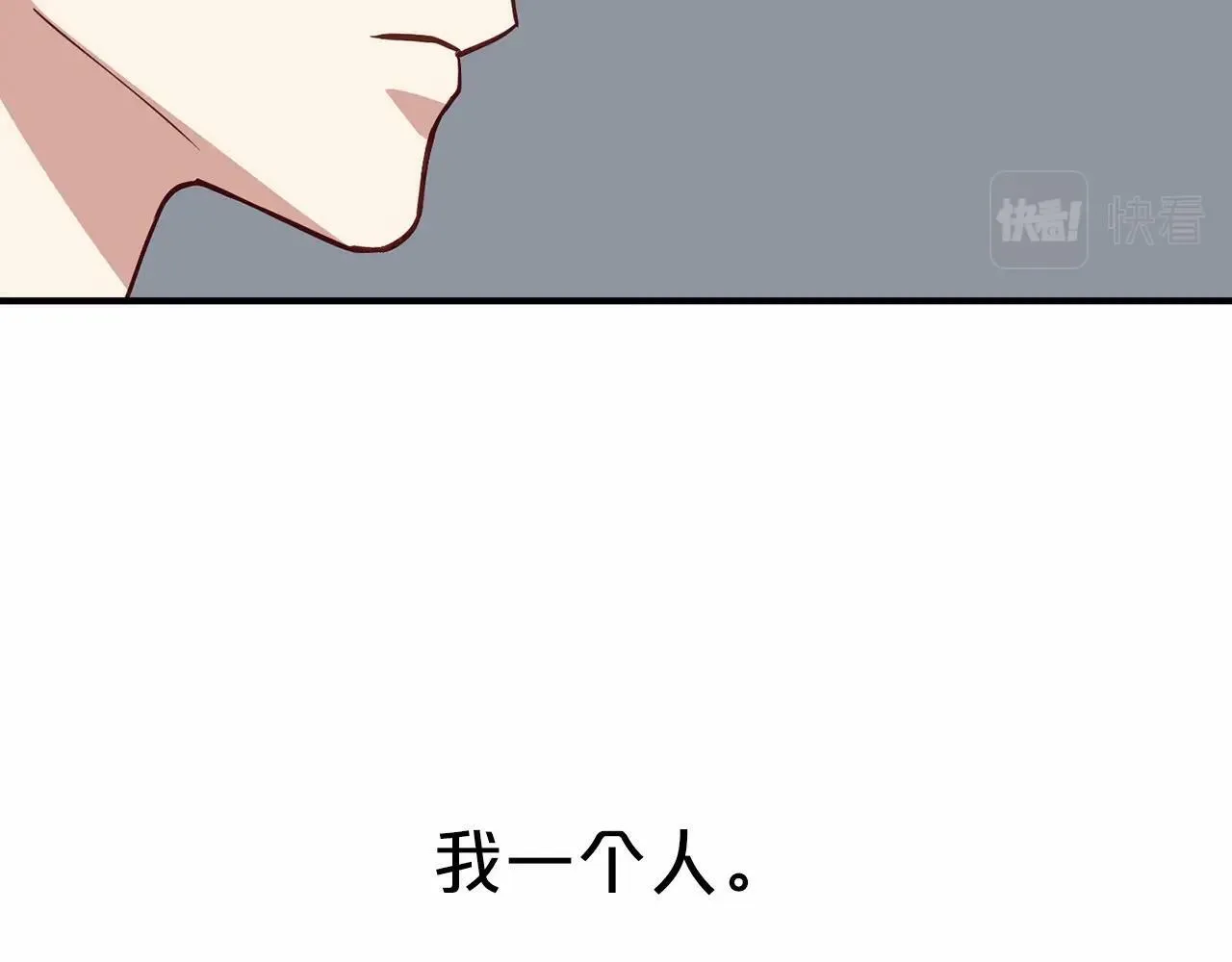 第23话 你本来还挺有用的 第120页
