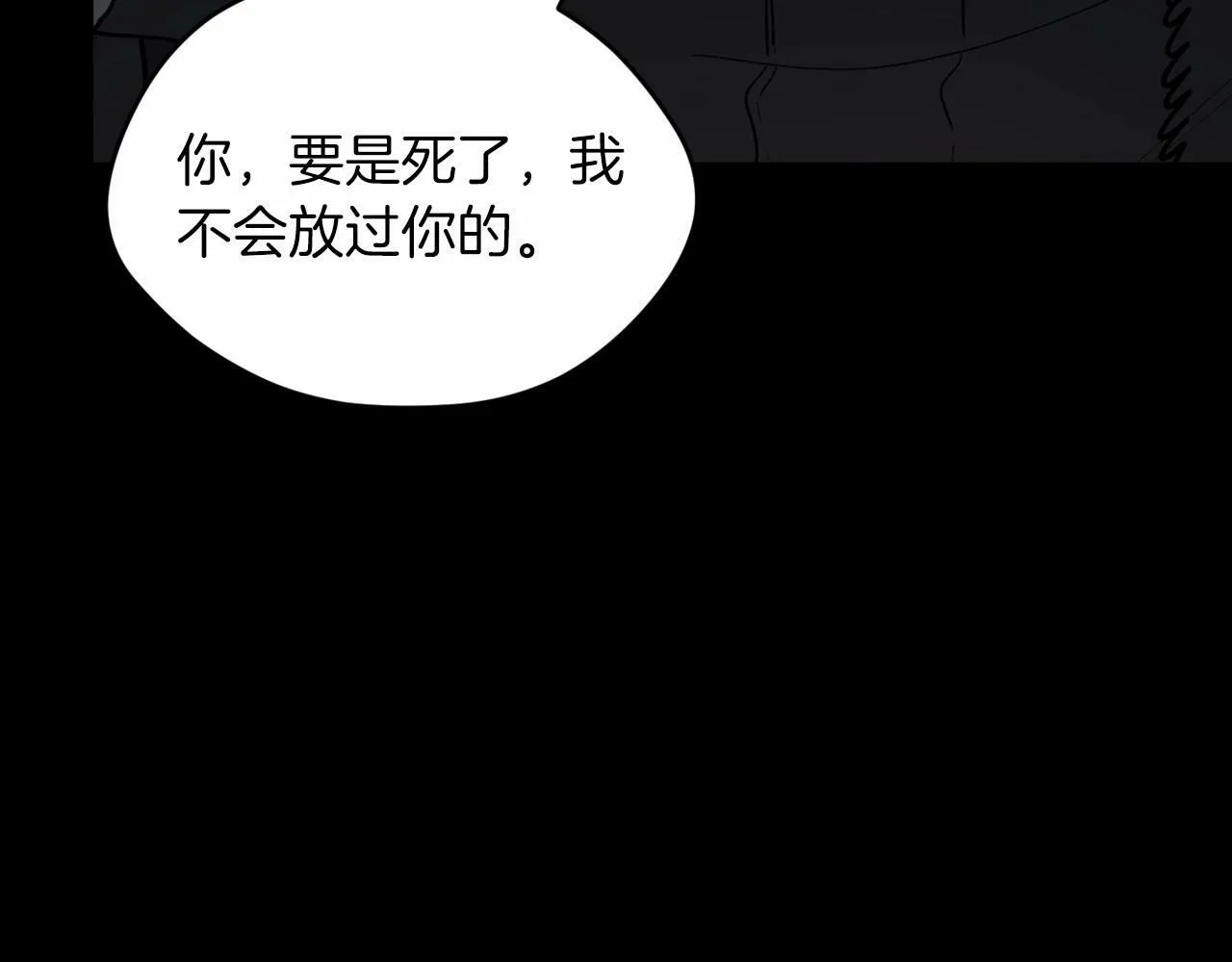 第23话 你本来还挺有用的 第123页