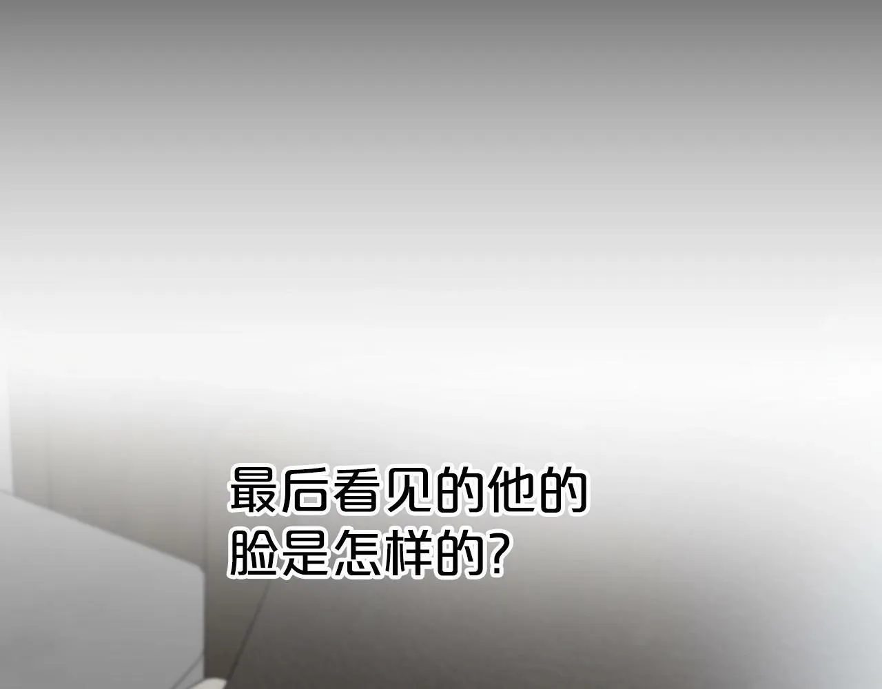 第23话 你本来还挺有用的 第127页