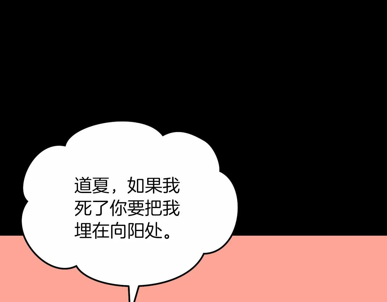 第23话 你本来还挺有用的 第130页